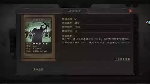 绝地反击最适合的阵容是谁(三国志绝地反击适合谁)插图4