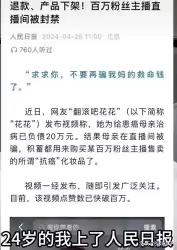 天天富翁下架补偿(腾讯天天富翁更名)插图11