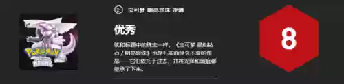 明亮珍珠四大天王推荐阵容(打四大天王用什么精灵好)插图11