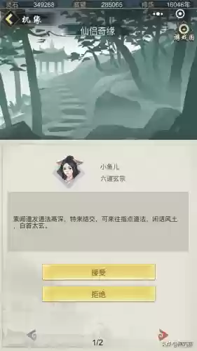 玄元剑仙境界划分(玄元剑仙大罗金仙以上境界)插图11
