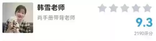 考研名师阵容(考研英语名师推荐)插图3