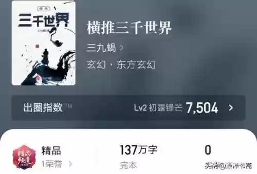 横练从氪命开始(武道从氪金开始)插图2