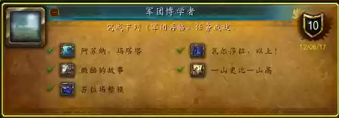破碎群岛飞行(破碎群岛世界任务怎么开启)插图3