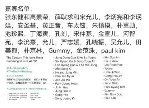 玄彬孙艺珍婚礼阵容(玄彬探班孙艺珍)插图3