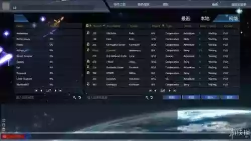 星球探险家2(流浪地球2免费版正版)插图17