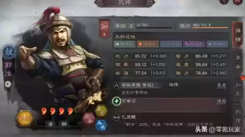 魏国阵容平民(三国志战略版魏国t0阵容)插图12 魏国阵容平民(三国志战略版魏国t0阵容)插图12