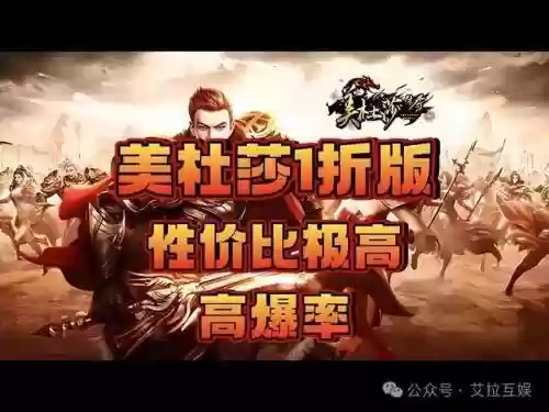 最新传奇无限刀(全免费传奇手游发布网)插图1
