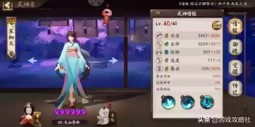 阴阳师舅妈镜子魂土阵容(鬼王酒吞童子魂土阵容)