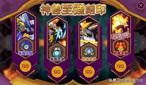 赛尔号玄武刻印(赛尔号刻印属性大全)插图11 赛尔号玄武刻印(赛尔号刻印属性大全)插图11