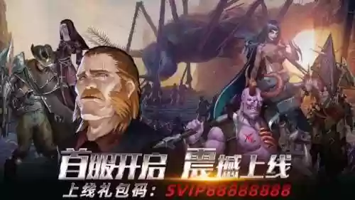 魔法无敌手游后期阵容推荐(最好玩的魔幻手游推荐)插图1