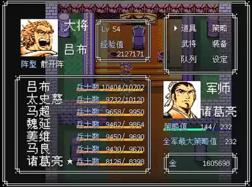 吞食天地2安卓版(fc吞食天地2中文版nes下载)插图4
