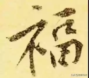 福图片大全大图霸气(福字背景墙图片)插图28