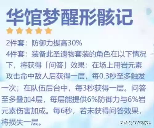 刷华馆梦醒形骸记阵容(烬天玉藻前刷图阵容)插图2