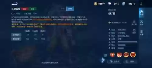 王者5虎将张飞阵容(张飞t0阵容2024)插图4