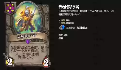酒馆战棋各族最强阵容(酒馆战棋亡灵终极阵容)插图1