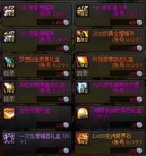 腰带附魔宝珠有哪些2021(dnf鞋子附魔宝珠大全2021)插图7