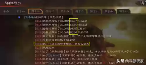 推荐一套阵容 张春华(张宝三套最佳阵容搭配一览)插图2