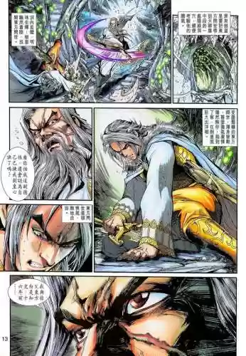 神兵玄奇3(神兵玄奇3漫画免费观看)插图11