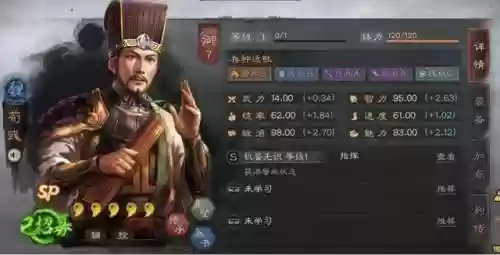 最不严谨阵容装备(最佳11人防反流派阵容)插图4