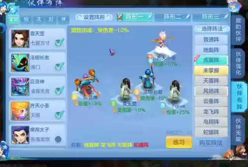 神武手游武侯四法阵容(神武手游五开最强阵容)插图3