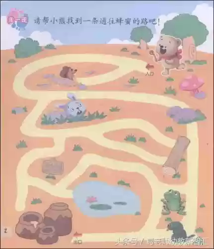 走迷宫图片(迷宫高难度)插图39