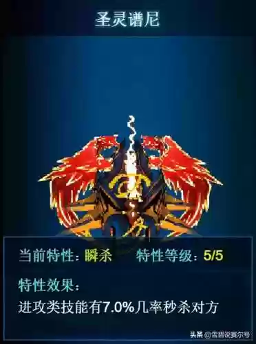 赛尔号弹伤阵容是哪些(赛尔号平民巅峰阵容)插图8