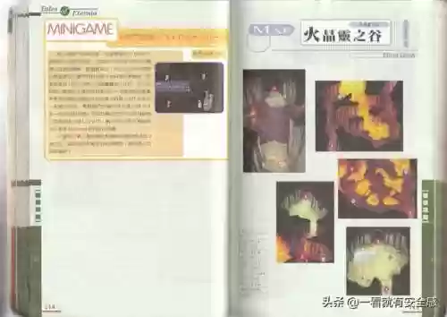 永恒传说攻略图文(永恒传说最终武器)插图43