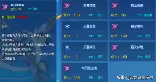 赛尔号天幕飞龙(天幕宫殿怎么孵化精元)插图11 赛尔号天幕飞龙(天幕宫殿怎么孵化精元)插图11