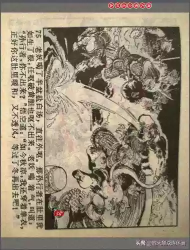 孙悟空三 片连接(六小龄童孙悟空图片)插图78