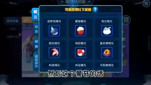 赛尔号手游吧(塞尔号开局选什么精灵)插图1 赛尔号手游吧(塞尔号开局选什么精灵)插图1