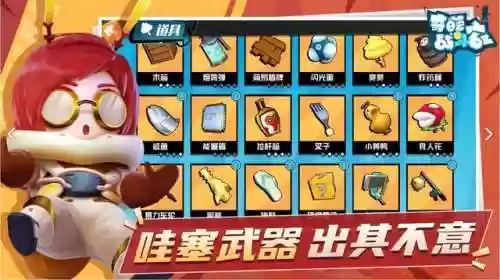 奇葩战斗家2最佳阵容图片(奇葩战斗家破解版下载安装免费)插图4