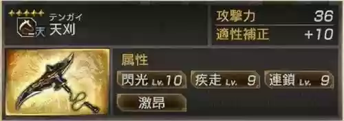 三国无双7甘宁武将阵容(三国志战略版吕蒙太史慈甘宁)插图13