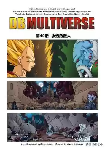 龙珠国语完整版(龙珠z普通话版)插图95