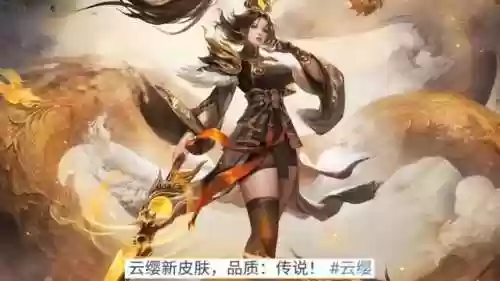 王者荣耀哪吒皮肤(哪吒传说皮肤爆料)插图3