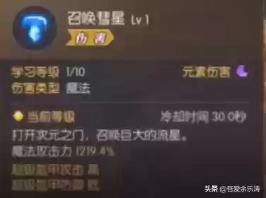 龙之谷2魔法师转职路线(龙之谷2转职任务二转在哪接)插图13