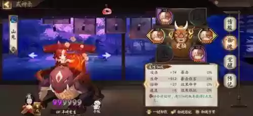 雪女副本阵容平民最强(净佛刹雪女平民通关阵容)插图1