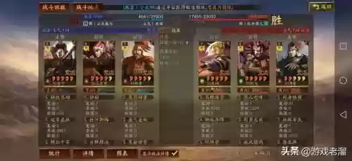 孙权甘宁程普阵容强度(孙权最稳的一套阵容)插图50