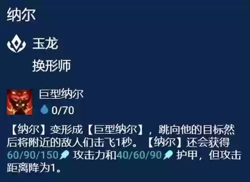 云顶忏悔阵容(云顶之弈魔神阵容)插图9