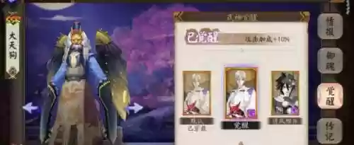 阴阳师大天狗版本阵容(阴阳师大天狗御魂搭配)