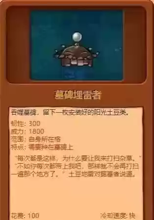 植物大战僵尸穿透流阵容(植物大战僵尸2失落无尽阵容)插图11