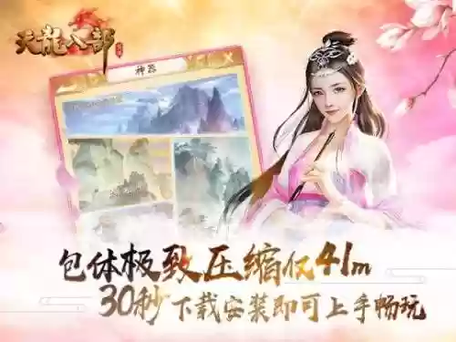 关于龙的游戏手机版(可以骑着坐骑打架的手游)插图3