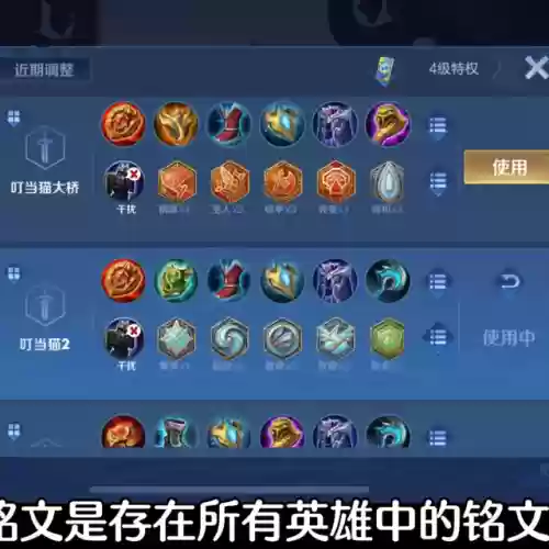 王者中各个阵容名字怎么改(王者荣耀怎么改三个常用英雄)插图3