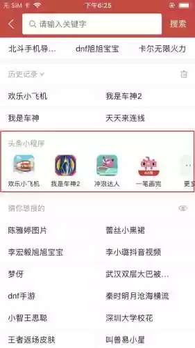 游戏秒玩入口(打开秒玩的游戏)插图16