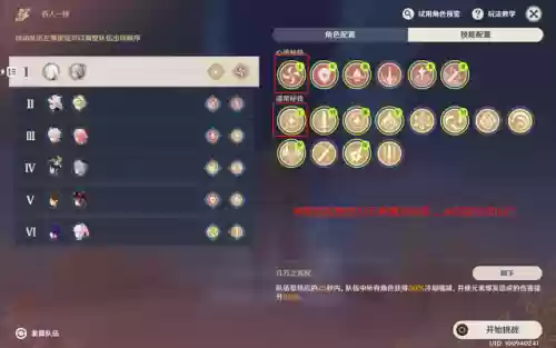 元神百人一揆阵容攻略(原神最强阵容推荐t0)插图1