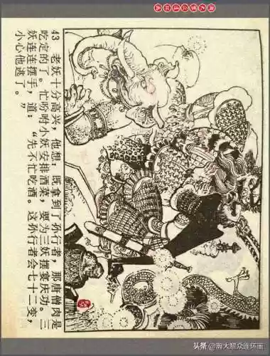 孙悟空三 片连接(六小龄童孙悟空图片)插图46
