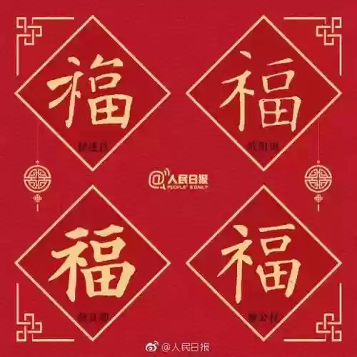 2023年五福图片(五福吉祥图)插图2
