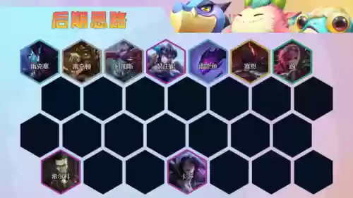 科加斯云顶之弈出装阵容(科加斯出装)插图6