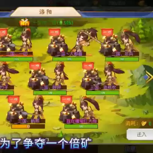 放置三国南蛮入侵阵容(放置三国神魔版下载)插图1