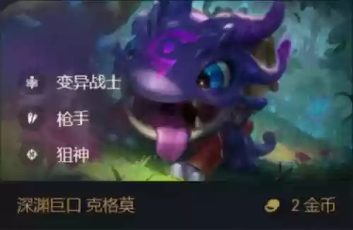 逆风巨像阵容(王者模拟战玄法阵容)插图3