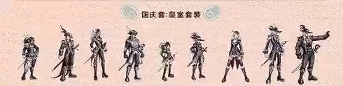 2014国庆套(dnf游戏国庆套外观)插图4